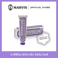 ยาสีฟันมาร์วิส จัสมิน มินต์ 85 มล. / Marvis Jasmin Mint 85 ml.
