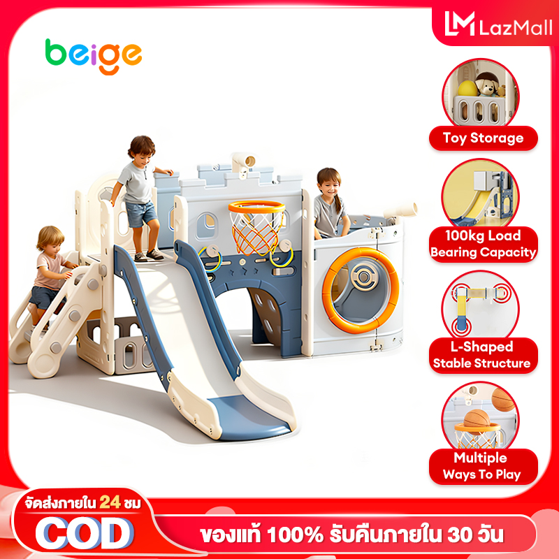 Beige Slide, Children's Slide, 3in1 Slide, Slide with Fall Protection Edge, with Basketball Board, Playground, House, Tunnel Game, Can Support a Weight of 100kg, Children, Various Types of Slides to Choose From, Children's Toys ราคา 3,999 บาท*ส่งฟรี