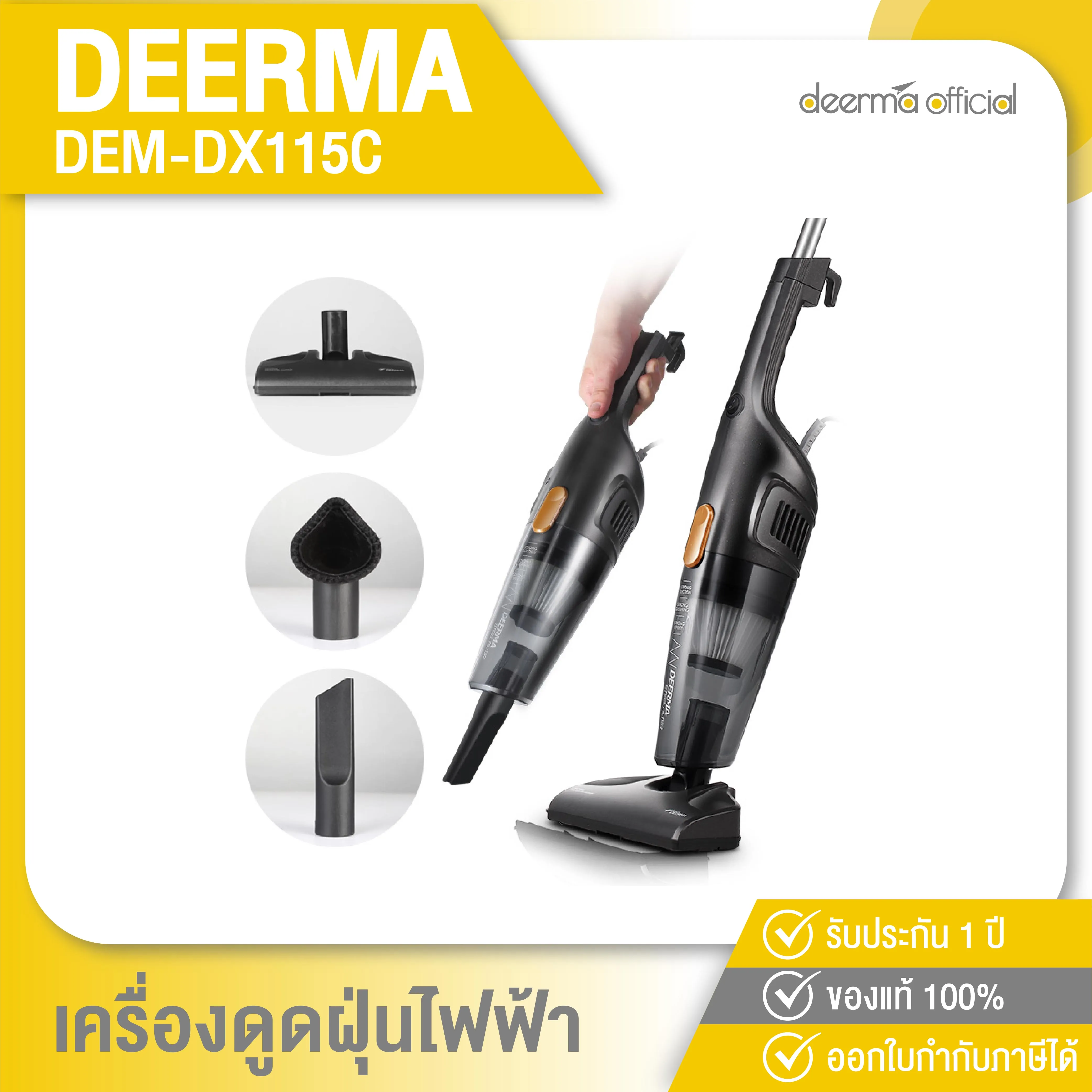[รับประกันร้าน 1 ปี] Deerma vacuum cleaner รุ่น DX115C เครื่องดูดฝุ่น  [Stock in Thailand]