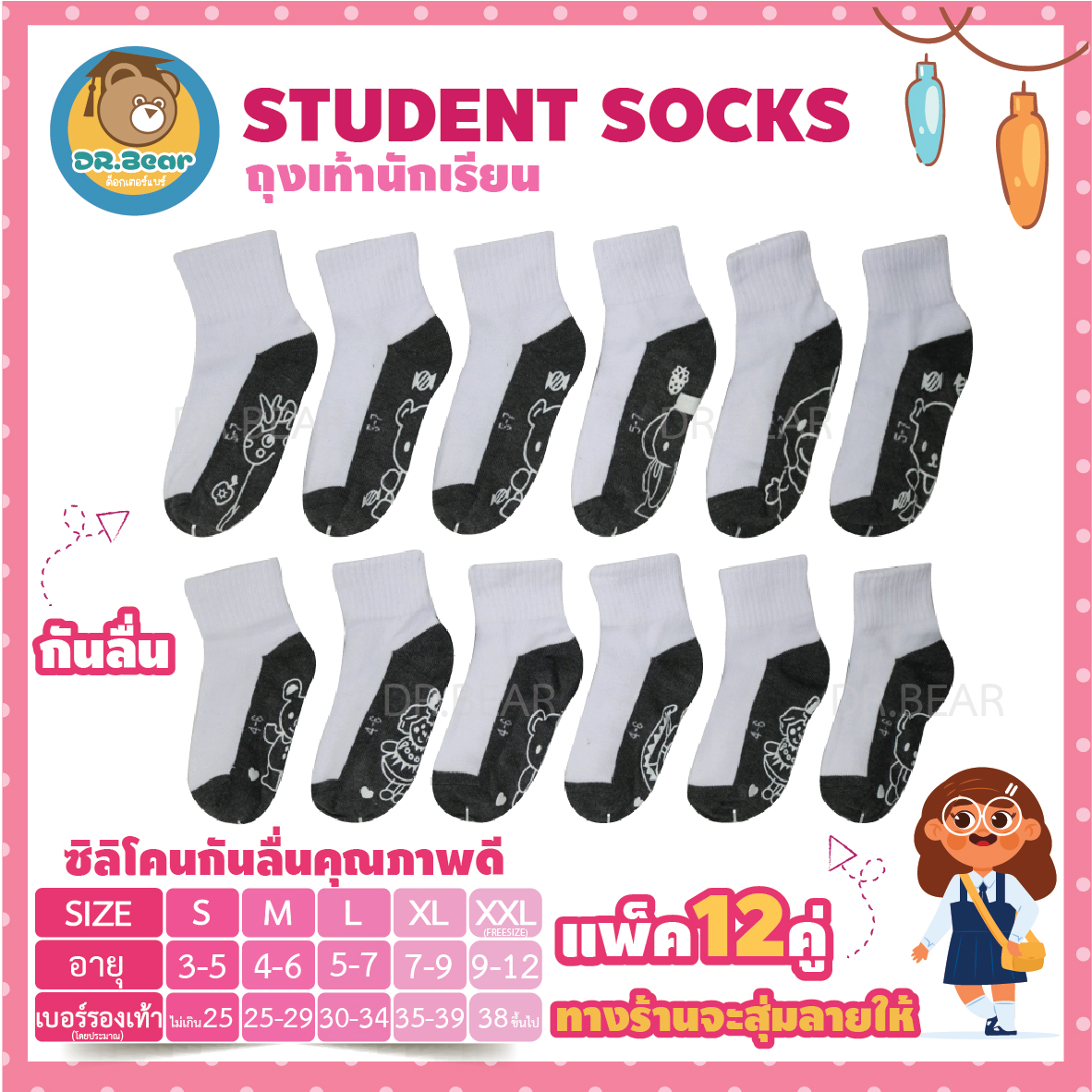 ดูรีวิวก่อนซื้อ👍👍👍ถุงเท้านักเรียน ข้อสั้นสีขาวพิ้นเทากันลื่น หนา นุ่ม ใส่สบายไม่ขาดง่าย (12คู่) student socks