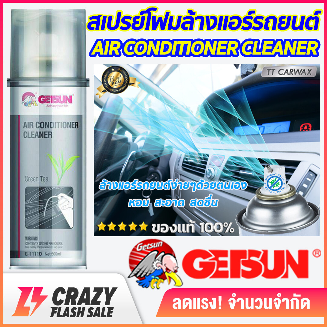 สเปร์ยโฟมล้างแอร์ สเปรย์ล้างแอร์รถยนต์ ขจัดแบคทีเรียและกลิ่นอับ Air Conditioner Cleaner ปริมาณ 500ml.