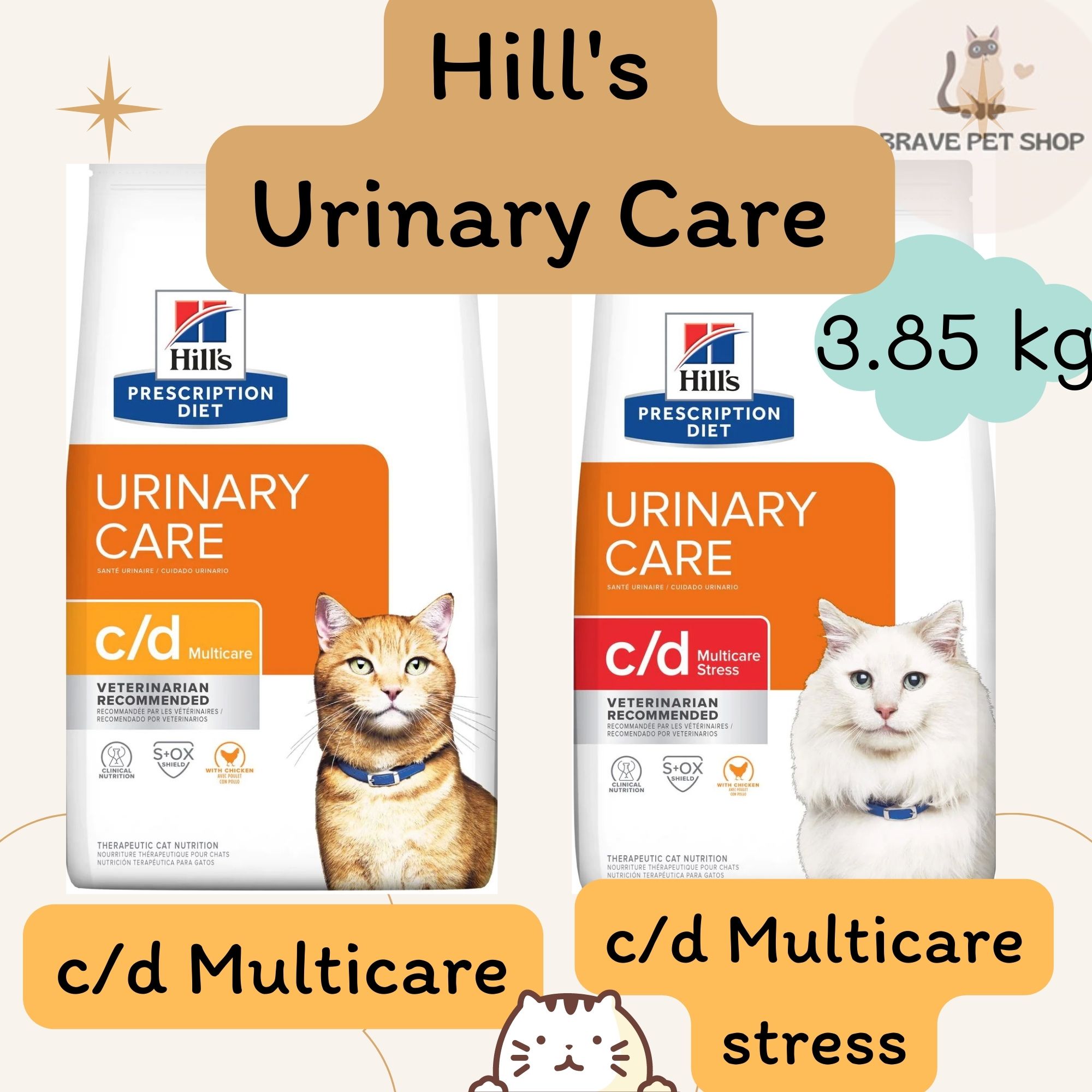 Hill's Urinary Care C/D Multicare and C/D Multicare Stress Cat Food for Cats with Urinary Tract Problems and a Stress Reduction Formula.