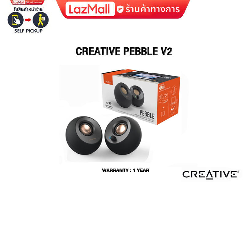 CREATIVE PEBBLE V2/ประกัน 1y/ ราคา 965 บาท*ส่งฟรี