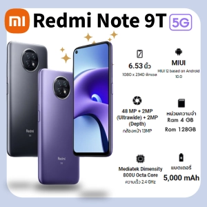 ภาพหน้าปกสินค้าRedmi Note 9T รุ่น 5G(Ram4GB+Rom128GB)มือถือ 5G ที่ถูกที่สุด!(By Lazada Superiphone) ที่เกี่ยวข้อง