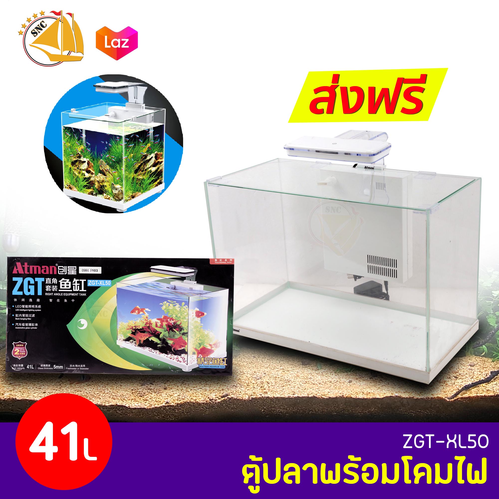 ATMAN ZGT-XL50 ตู้ปลา พร้อมระบบกรอง โคมไฟ LED กระจก LID | Ninekaow.com