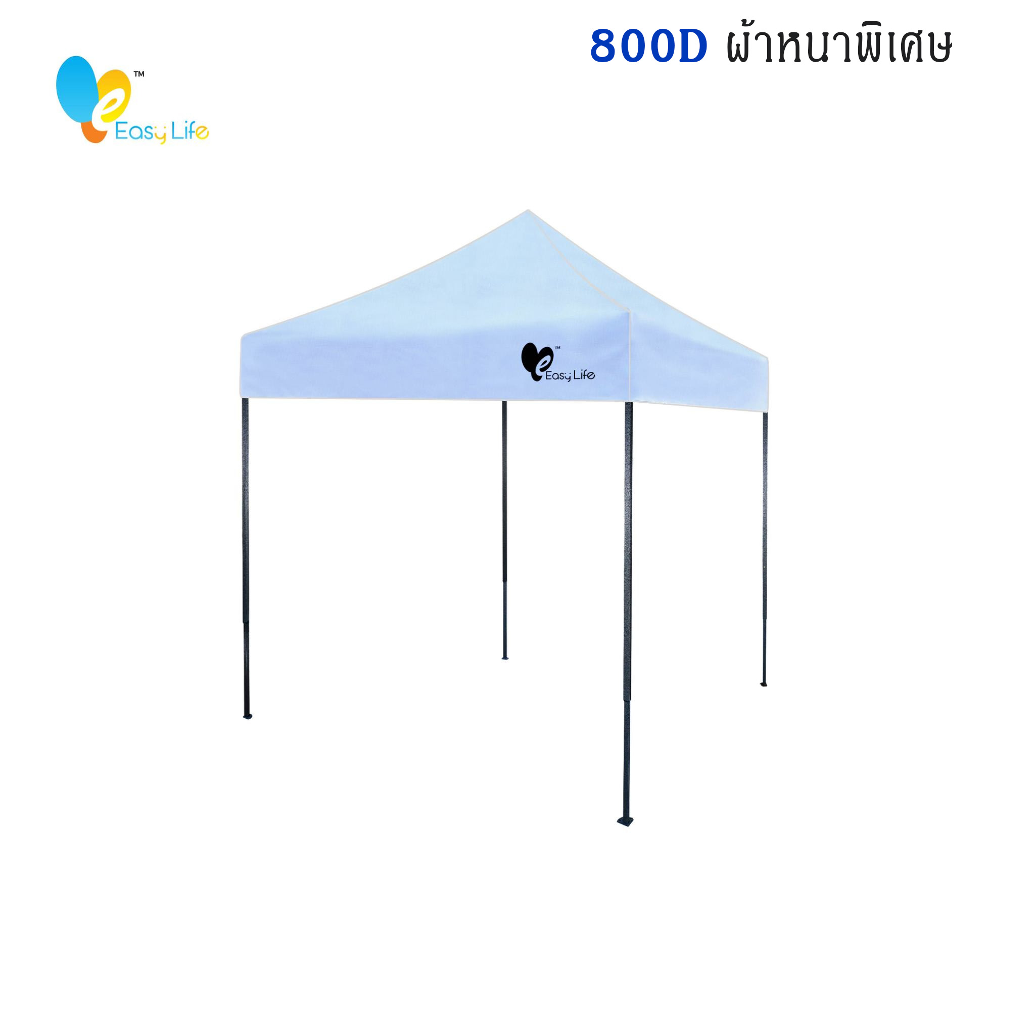 เต็นท์พับEasy life ผ้าหนา800D แข็งแรง โครงสีดำ ผ้าหนา เต็นท์พับ เต็นท์จอดรถ เต็นท์อเนกประสงค์ เต็นท์ขายของตลาดนัด 2X2 2X3 3X3ม