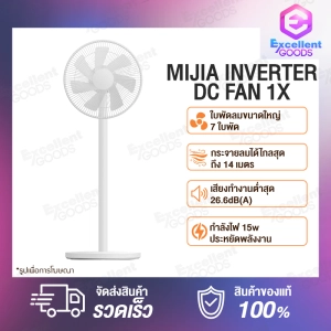 ภาพหน้าปกสินค้าXiaomi Mijia Smart Inverter DC Fan 1X (Upgrade Version) พัดลมตั้งพื้นอัจฉริยะ ปรับทิศทางลมได้ถึง 140 องศา standing fan wireless remote control intelligent fan พัดลม พัดลมไร้เสียง ซึ่งคุณอาจชอบสินค้านี้