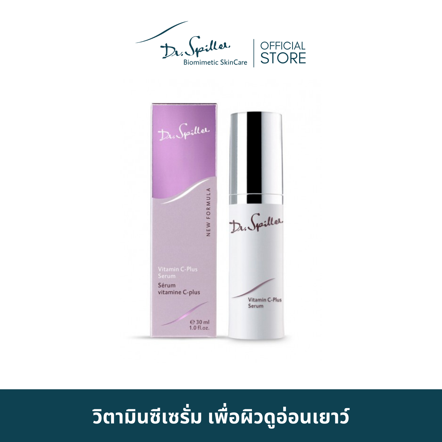 Dr.Spiller Vitamin C-Plus Serum Vitamin C Serum for Youthful-Looking Skin [Exp.Jun 2028] ราคา 4,250 บาท*ส่งฟรี