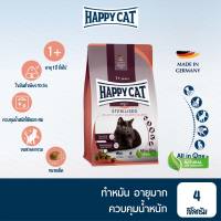 HAPPY CAT Supreme Sterilised Atlantik Lachs แมวโตทำหมัน ควบคุมน้ำหนัก สูตรเนื้อสัตว์ปีกและปลาแซลมอน 4 Kg