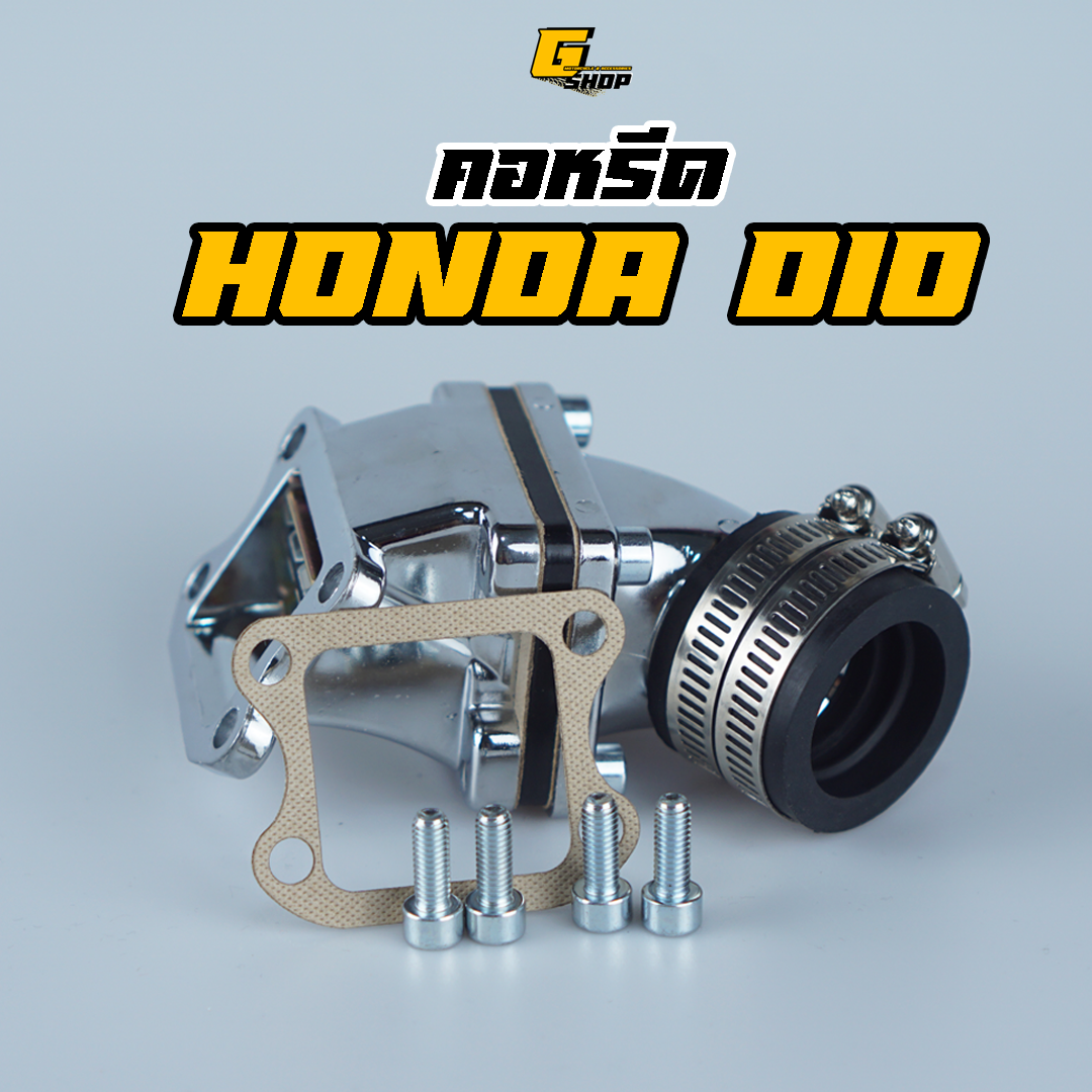 G Shop คอหรีด Honda dio สูบตั้ง หรีดไฟเบอร์ AF18 AF25 AF27 AF28 - ใส่กับ Honda dj-1 แดช npro เคเหลี่ยม Nsr Kr