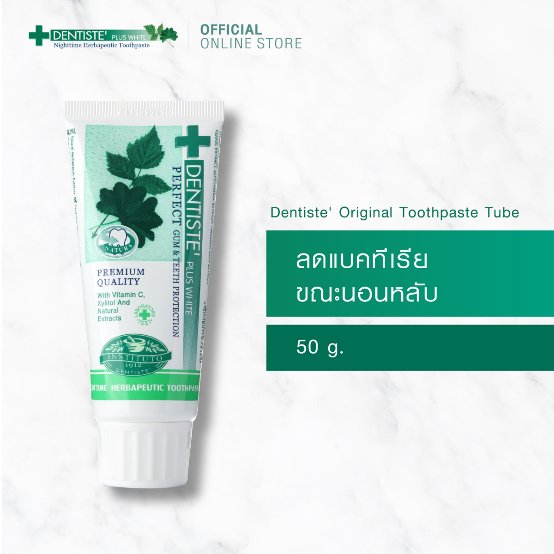 Dentiste' Original Toothpaste Tube - เดนทิสเต้ ยาสีฟัน สูตรออริจินัล แบบหลอด ขนาด 20 G./ 50 G
