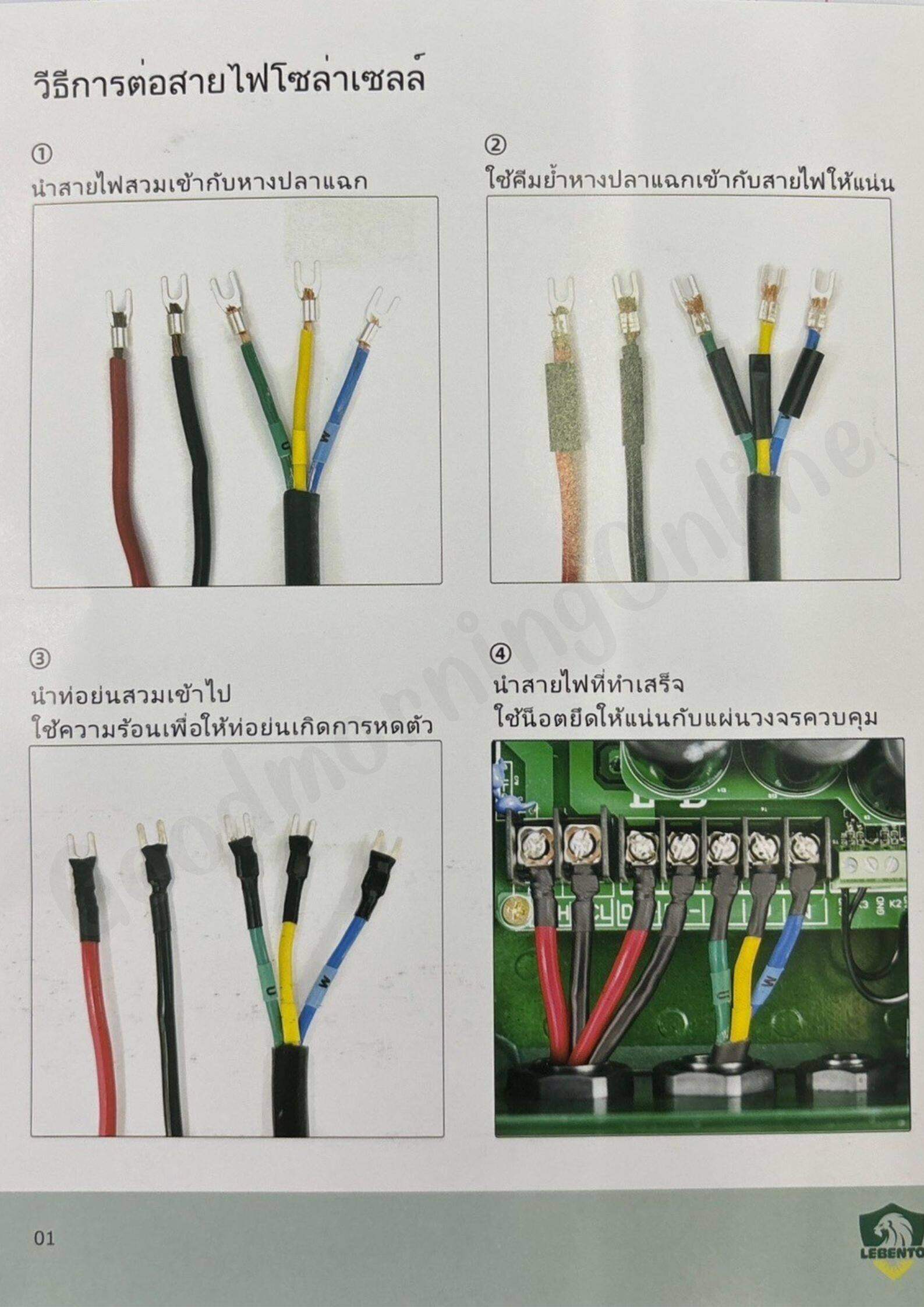 set mom 550w-5