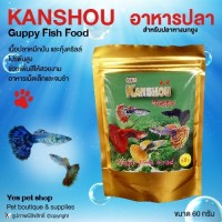 อาหารปลาหางนกยูง KANSHOU Guppy Fish Food สำหรับปลาหางนกยูง ขนาด 60 กรัม โดย Yes Pet Shop
