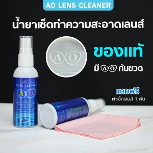 ภาพหน้าปกสินค้า✨น้ำยาเช็ดเลนส์ น้ำยาเช็ดแว่น✨ ของแท้100% AO lens cleaner (แถมผ้าเช็ดเลนส์ฟรี1ผืน)ของเเท้ต้องมีตราท้ายขวด!!ทำความสะอาดเลนส์ได้ทุกชนิด! ขนาด 60 ml ที่เกี่ยวข้อง