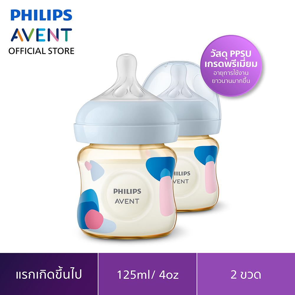 Philips Avent ฟิลิปส์ เอเวนท์ ขวดนม Natural Response PPSU ไม่ดูดไม่ไหล ขนาด 4 / 9 / 11 ออนซ์ แพ็คคู่