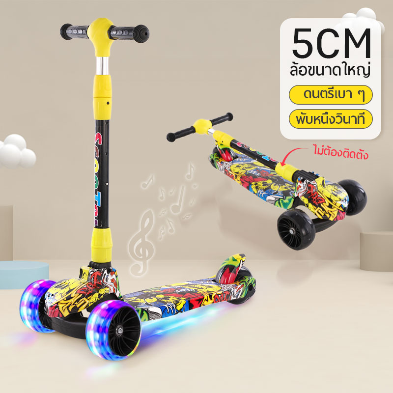 Logon-Scooter สกุ๊ดเตอร์เด็ก สกู๊ตเตอร์เด็กสี่ล้อพร้อมแฟลชแฟลชเงาโดยไม่มีแรงเสียดทาน สูงถึง 100 สกุ๊ดเตอร์เด็ก