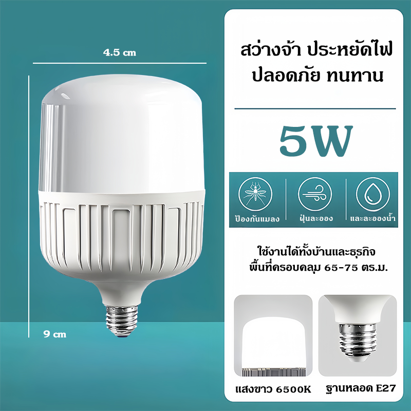 หลอดไฟ led โคมไฟ หลอดไฟ ไฟ led หลอดไฟบ้าน led หลอดไฟ led กลม Lamp หลอดไฟ led 220v หลอด ไฟ แอลอีดี 220v หลอดไฟบ้าน หลอดไฟแอลอีดี หลอดไฟไล่ยุง หลอดไฟกลม led หลอดไฟ led e27 หลอดไฟล่อแมลง