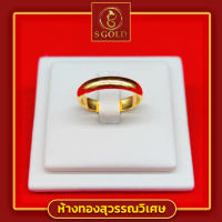 ＜S Gold＞ แหวนทอง 1 สลึง ทองคำแท้ 96.5% ลายเกลี้ยง #GoldRing // ″Eternal″ // 3.8 grams // 96.5% Thai Gold