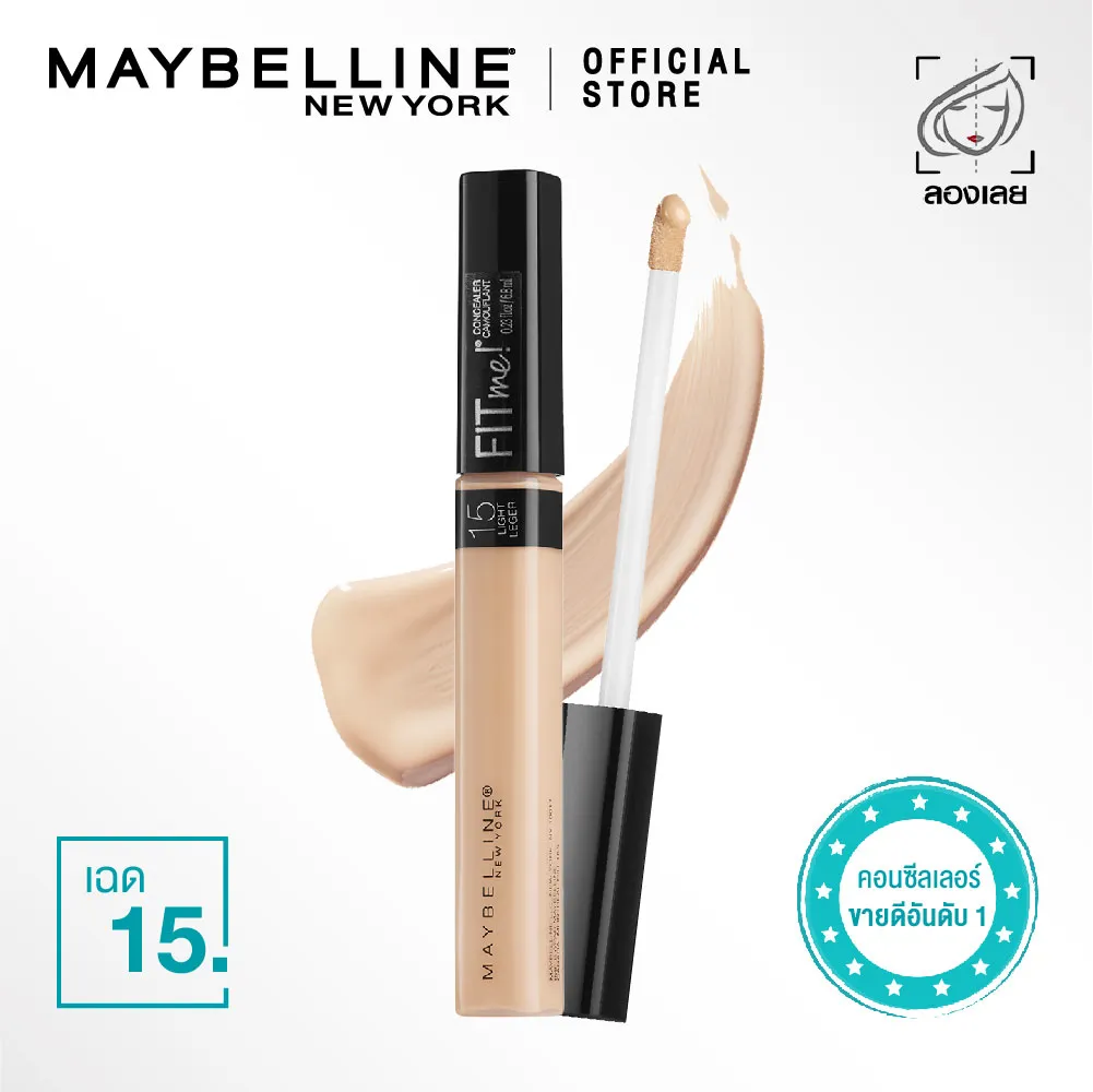 เมย์เบลลีน ฟิต มี คอนซีลเลอร์ 6.8 มล.MAYBELLINE FIT ME CONCEALER 6.8 ml(เครื่องสำอาง,ใต้ตาคล้ำ,ปกปิด,)