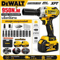 DEWALT DCF887 ประแจไฟฟ้าไร้แปรงถ่าน แรงบิดสูง 950 N.M แบตเตอรี่ลิเธียม ชาร์จเร็ว 3 ความเร็ว ปรับได้ เหมาะสำหรับงานหนัก มืออาชีพ - พร้อมแบตเตอรี่ 2 ก้อน