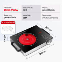 JOTO เตาไฟฟ้า เตาแม่เหล็กไฟฟ้า เตาแม่เหล็กไฟ เตาแก๊สไฟฟ้า Induction cooker เตาไฟฟ้าครบชุด เตาแม่เหล็ก เตาไฟฟ้าเซรามิค เตาไฟฟ้าอินฟา เตาไฟฟ้าเซรามิค