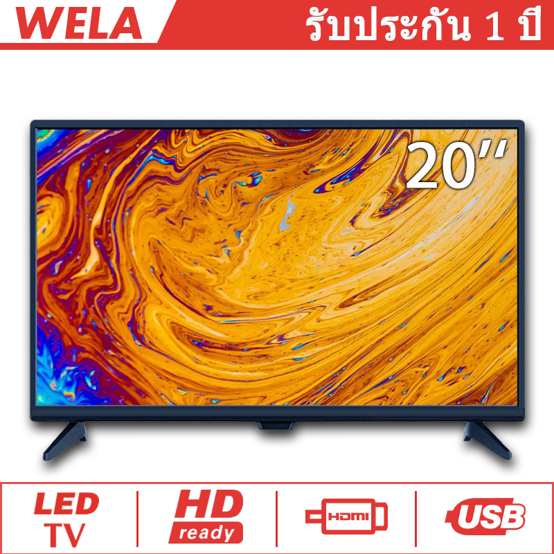 WELA 20 นิ้ว LED TV อนาลอค ทีวี HD Ready  (1xUSB, 1xHDMI) ราคาพิเศษ TCLG20B