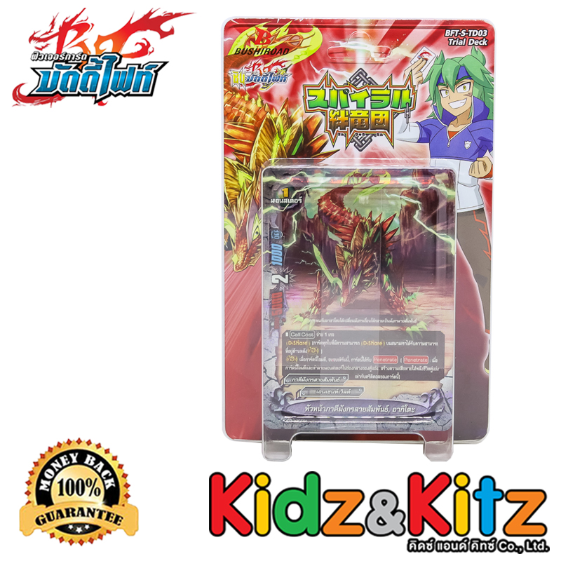 Shin Buddyfight BFT-S-TD03 สตาร์ทเตอร์เด็ค เอนเชนท์เวิลด์ ริคุโอะ มาซาโตะ / การ์ดบัดดี้ไฟท์  Ancient World Starter Deck