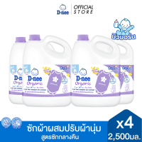 [ยกลัง][4 แกลลอน/ลัง] ดีนี่ ผลิตภัณฑ์ซักผ้าเด็กผสมปรับผ้านุ่ม 2in1 ออร์แกนิค ฟอร์ นิวบอร์น กลิ่นเยลโล่มูน 2500 มล. D-nee 2in1 Organic Liquid Detergent With Softener For Newborn (Yellow Moon) 2500 ml [carton][4 gallon/carton]