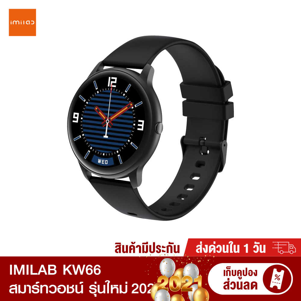 รุ่นใหม่ 2021 【พร้อมส่ง】ศูนย์ไทย IMILAB Watch KW66 นาฬิกาอัจฉริยะ รองรับการออกกำลังกายสูงสุด 13 โหมด -1Y