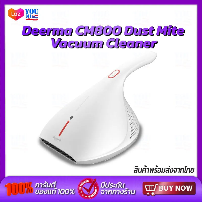 Deerma CM800 Dust Mites Vacuum Cleaner 2in1 เครื่องดูดไรฝุ่น ฆ่าเชื้อโรคด้วยแสง  เครื่องดูดไรฝุ่นอเนกประสงค์
