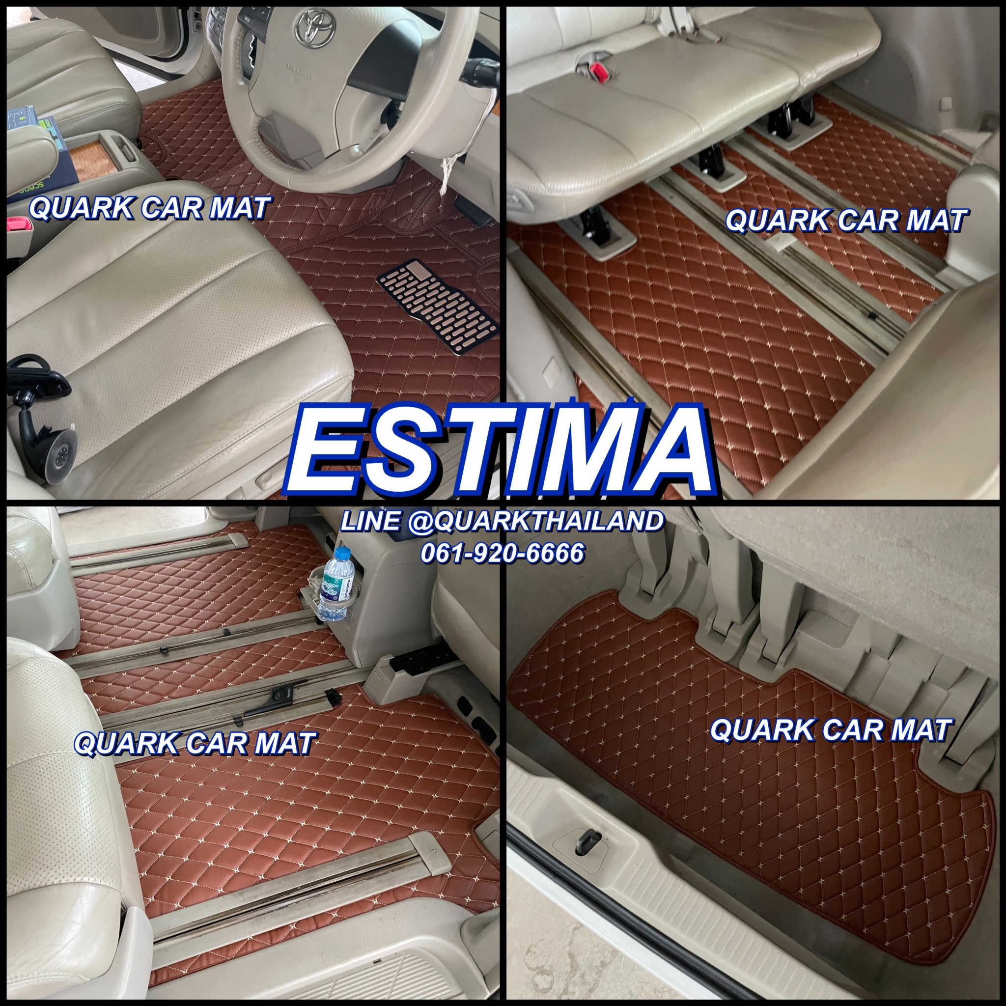 พรม6D TOYOTA ESTIMA เอสติม่า ทั้งคัน ตรงรุ่น ของแถม3อย่าง ราคา 3,300 บาท*ส่งฟรี