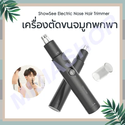 เครื่องตัดขนจมูกพกพา-Xiaomi Youpin ShowSee Electric Nose Hair Trimmer C1-BK