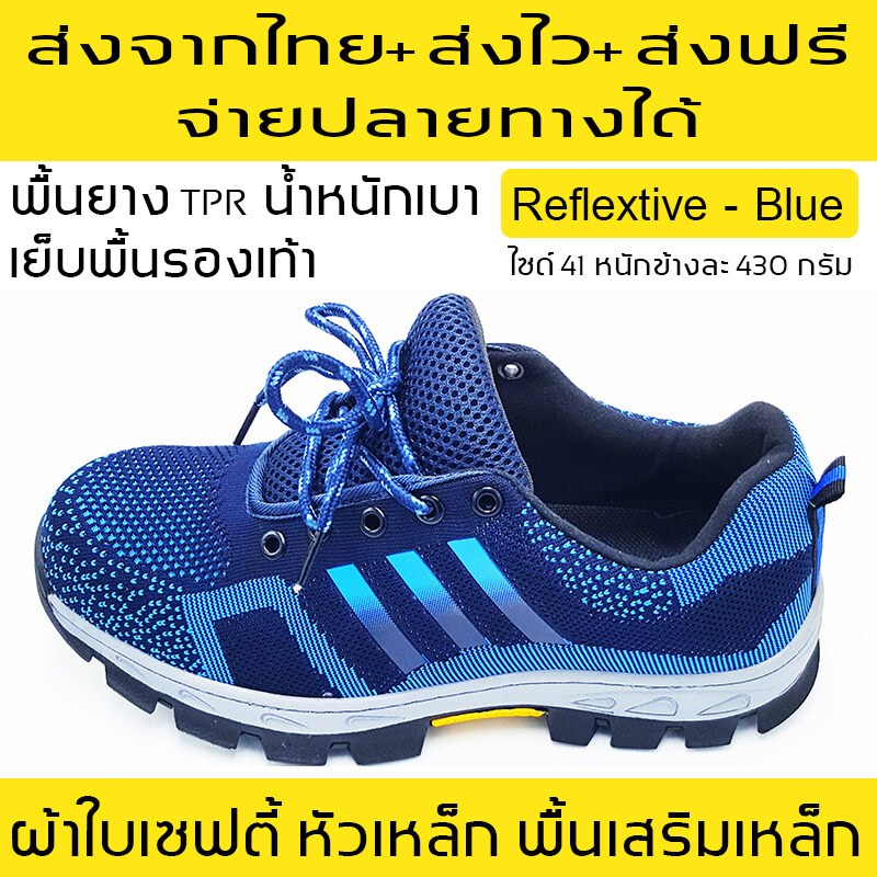 รองเท้าผ้าใบเซฟตี้ รุ่น 3 แถบ สีน้ำเงิน สั่งครบ 700 บ.ส่งฟรี รองเท้าเซฟตี้ รองเท้านิรภัย รองเท้าหัวเหล็ก รองเท้า Safety