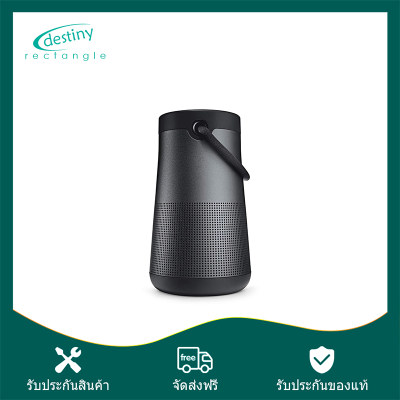 BOSE SoundLink Revolve+ Bluetooth Portable Speaker ลำโพงบลูทูธ ลำโพงบลูทูธ Destiny Rectangle
