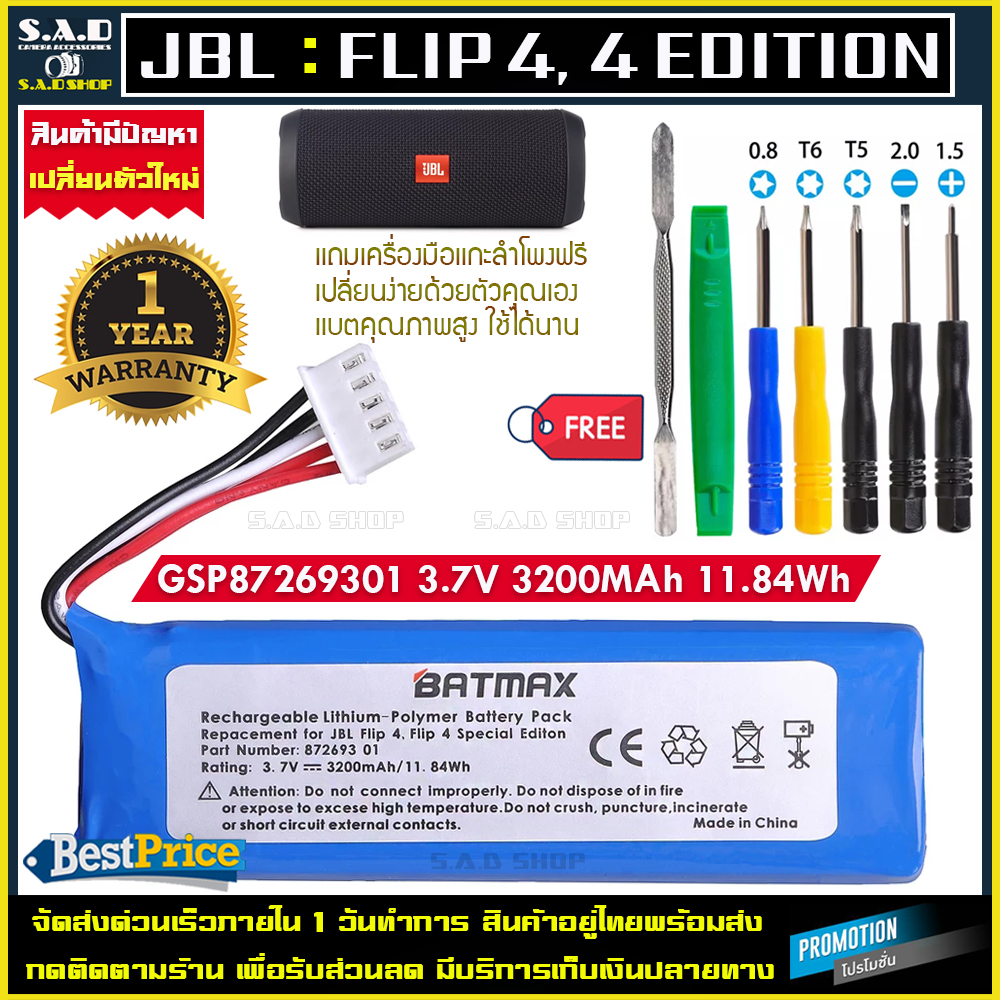 Jbl Flip 3 Battery Replacement 2024 jbl-flip-3-battery-replacement-2024