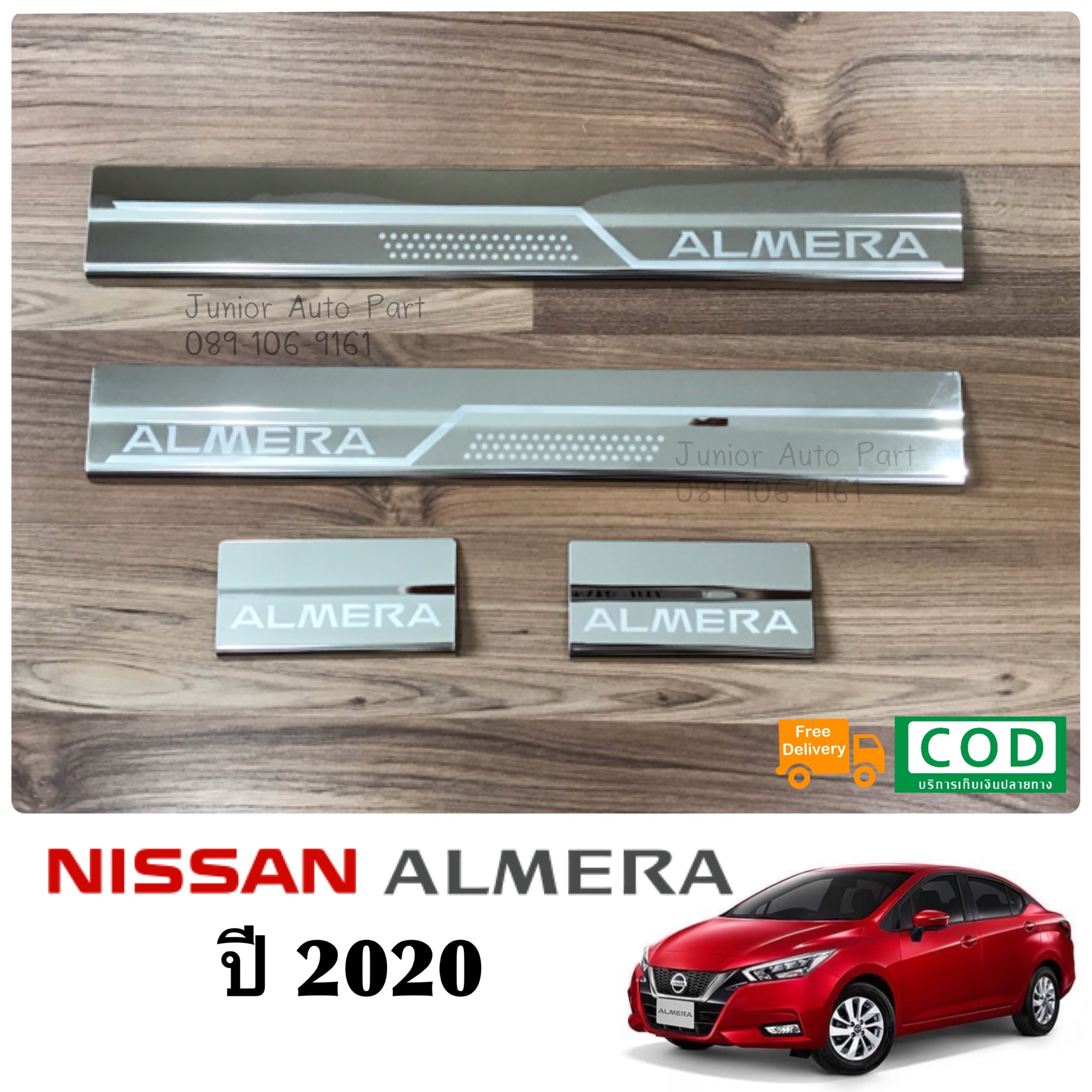 ชายบันได สแตนเลส สคัพเพลท นิสสัน อัลเมร่า All New Almera ปี 2020 ครบชุด 4 ชิ้น