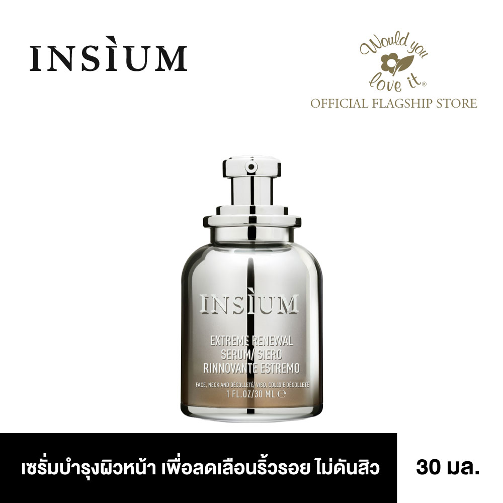 Insium (Insium) Extreme Renewal Serum Retinol Facial Serum. to Reduce Wrinkles and Not Push Acne 30 ml ราคา 10,500 บาท*ส่งฟรี