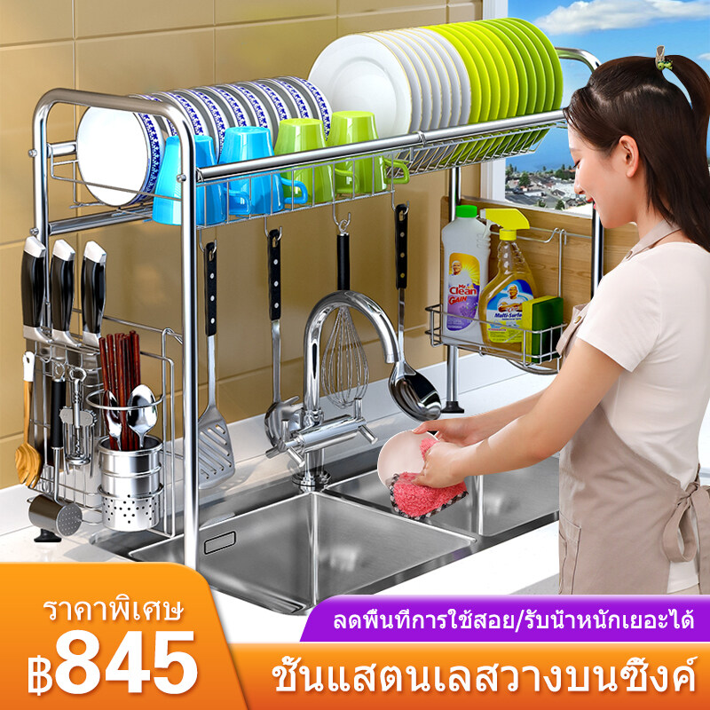 Sink Shelf Rack  ชั้นวางจาน ที่คว่ำจานสแตนเลส คร่อมอ่างล้างจาน ชั้นวางจาน สแตนเลส ชั้นวางของในครัว ชั้นวางจาน อ่างล้างจานสแตนเลส ความหนาของสแตนเลส 304  ระบายน้ำระบายอากาศ ความแข็งแรงในการรับน้ำหนัก