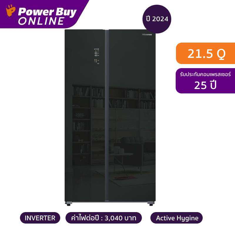 HISENSE ตู้เย็น Side by Side 21.5 คิว Inverter (สี Mirror Black Glass) รุ่น RS808N4TBMU ราคา 27,777 บาท*ส่งฟรี