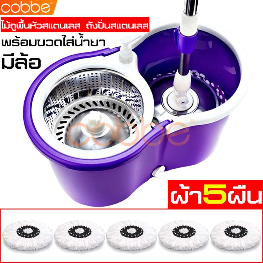 Spin mop bucket spin mop bucket spin mop bucket spin mop bucket stainless steel spin mop bucket ราคา 158 บาท*ส่งฟรี