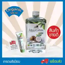 ภาพขนาดย่อของภาพหน้าปกสินค้าCoco'Care น้ำมันมะพร้าวสกัดเย็น ออร์แกนิก 100% Organic Cold Pressed Coconut Oil (ทานง่าย กลิ่นหอม บำรุงผิว เช็ดเครื่องสำอาง) 500ml จากร้าน sandy-shop บน Lazada