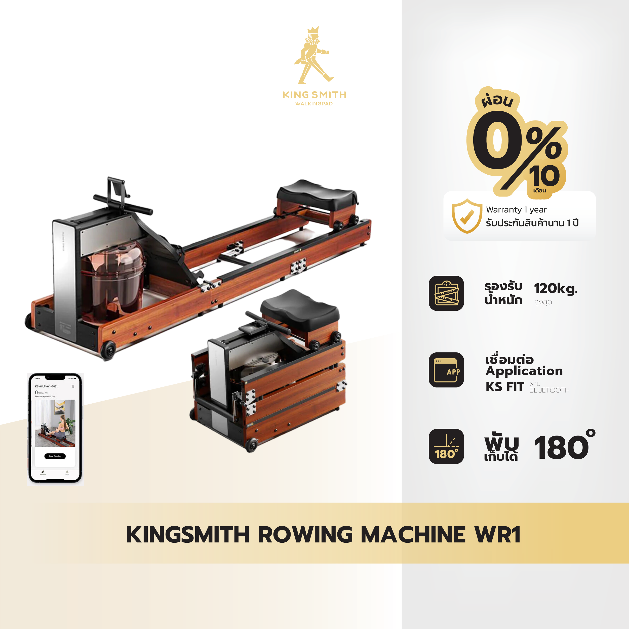 Kingsmith Water Resistance Rowing Machine WR1 ราคา 17,890 บาท*ส่งฟรี