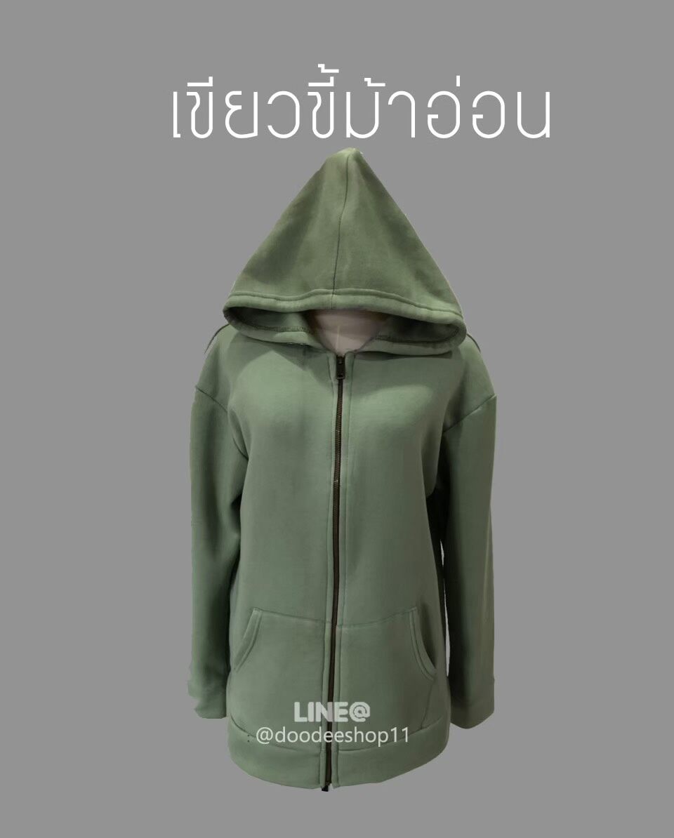 ?เสื้อแขนยาว  hood ซิปหน้า ?เนื้อผ้าสำลี หนานุ่ม ใส่สบาย ใส่ได้ทั้งชาย⛔️หญิง เหมาะกับหน้าหนาว