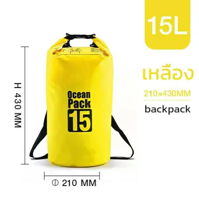 กระเป๋ากันน้ำ ถุงกันน้ำ Waterproof Bag 5ลิตร 10ลิตร 15ลิตร 20ลิตร (11)