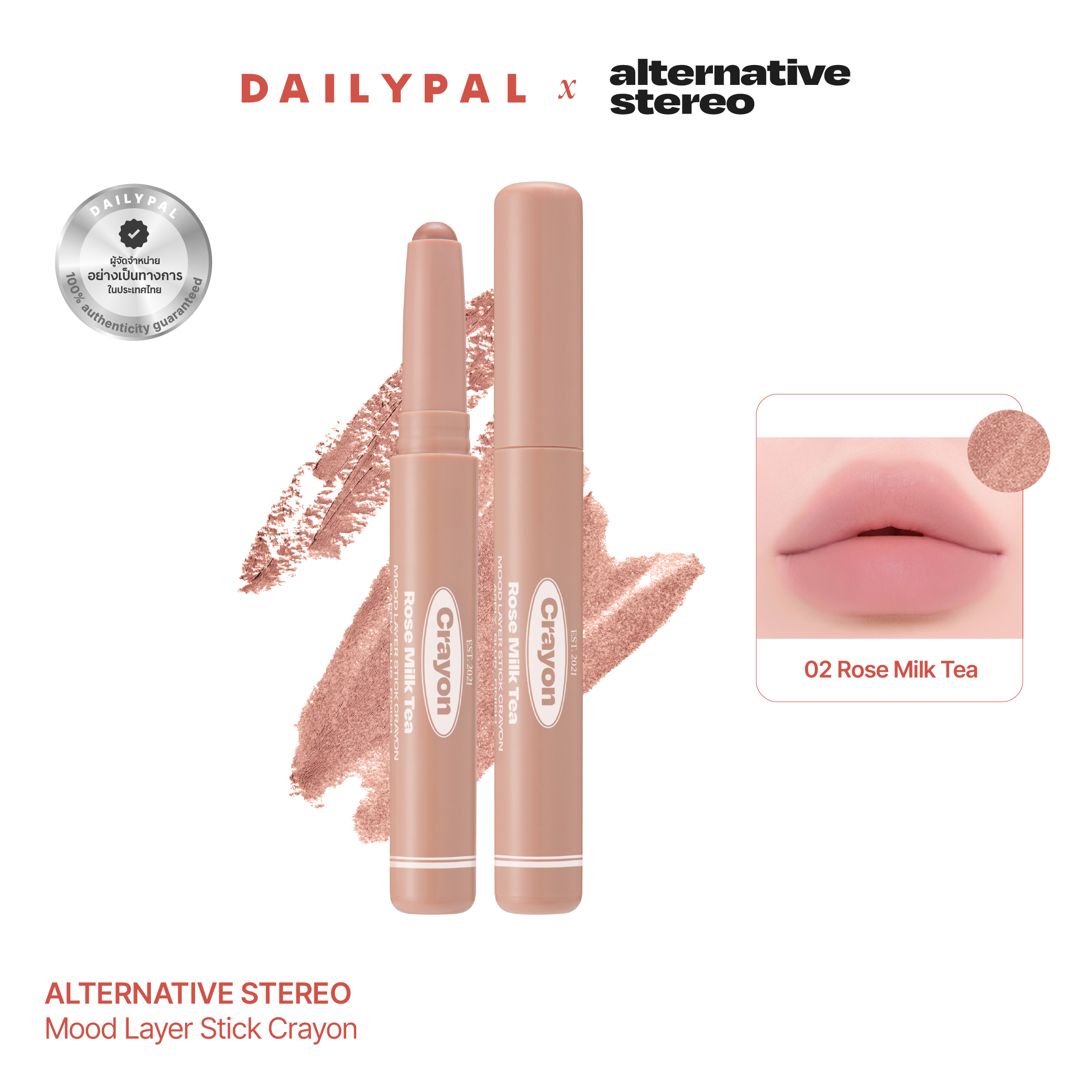 [DAILYPAL] ALTERNATIVE STEREO Mood Layer Stick Crayon พร้อมส่ง