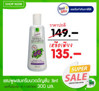 ช่วยผมดก บำรุงรากผม แชมพูผสมครีมนวดผม ดอกอัญชัน แชมพูลดผมร่วง ธันย่า / Butterfly pea Shampoo Herbal with Conditioning