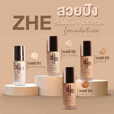 Zhe foundation#03 Two tone skin
