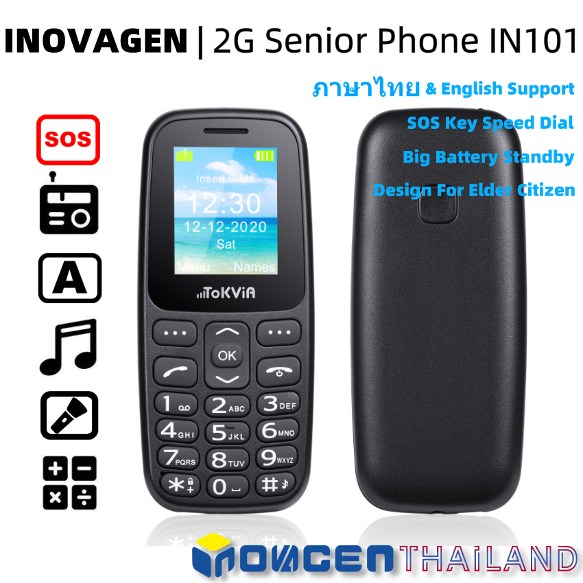 INOVAGEN 2G GSM Senior Phone IN101 โทรศัพท์ผู้สูงวัย พร้อมปุ่มSOSความเร็วหน้าปัดหน้าจอขนาดใหญ่ไอคอนตัวหนังสือขนาดใหญ่ปุ่มกดขนาดใหญ่|สต็อคไทย พร้อมส่ง