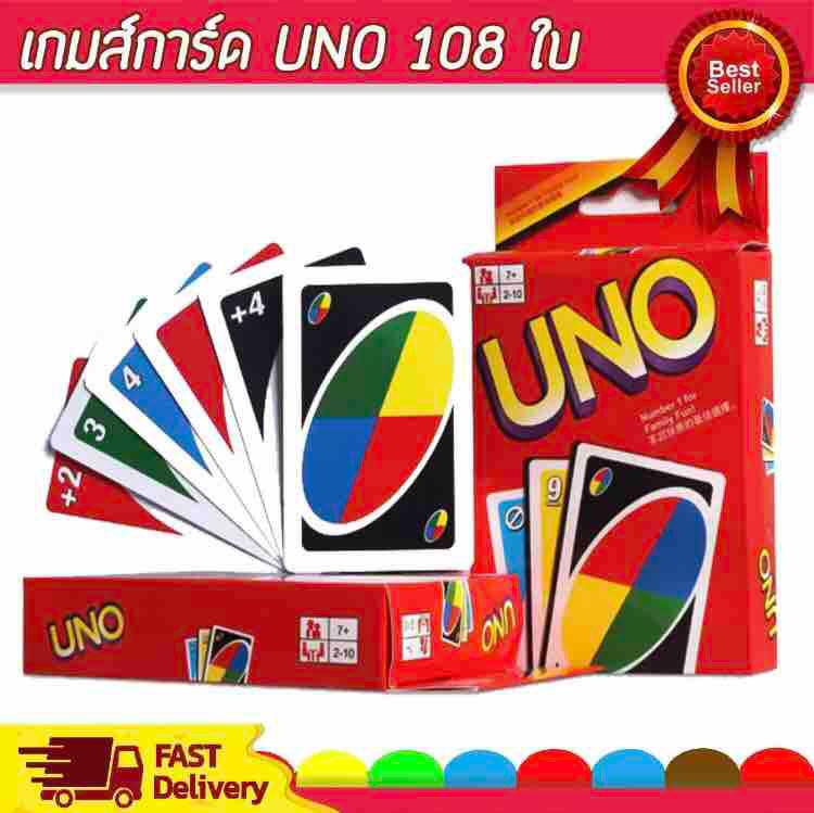 การ์ด UNO 108 ใบ