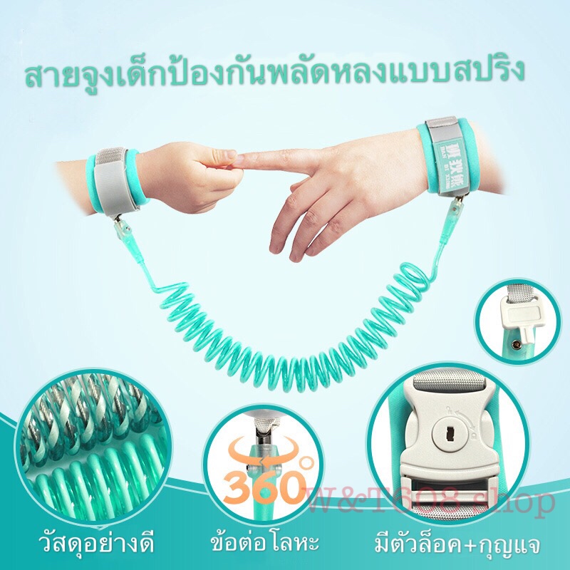 สายจูงเด็ก สายจูงข้อมือเด็ก ป้องกันพลัดหลง  แบบสปริง มีตัวล็อคมีกุญแจ ความปลอดภัยสูง ยาว1.5เมตร Child leash baby leash พร้อมส่งจากไทย